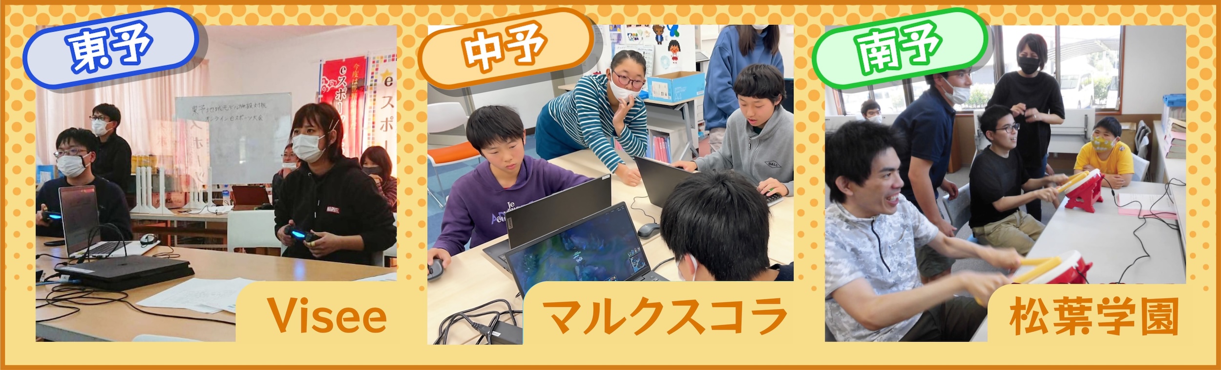 eスポーツ拠点施設の写真