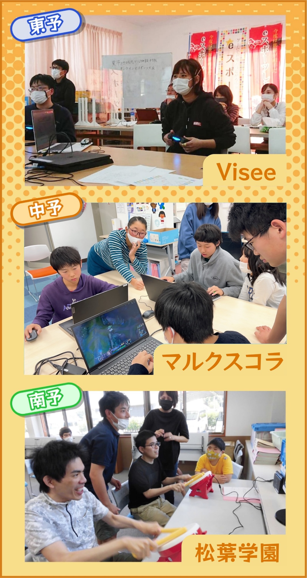 eスポーツ拠点施設の写真