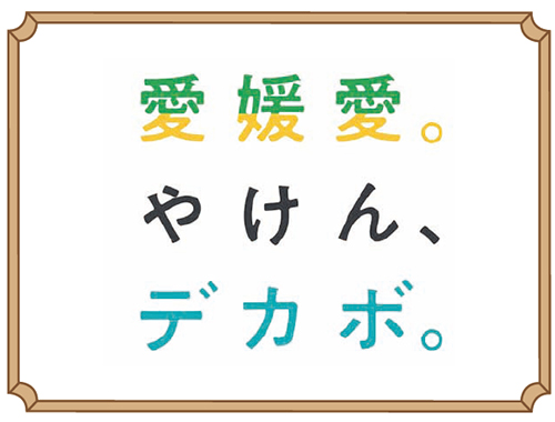 「デカボmyスコア」を測定しましょう！ 