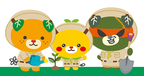 緑の宝を次世代へ！