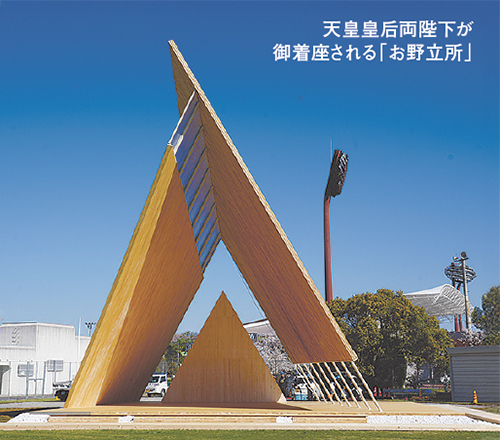 天皇皇后両陛下がご着座される「お野立所」