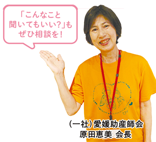 助産師は妊娠・出産の相談係