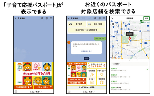 LINE版きらきらナビ
