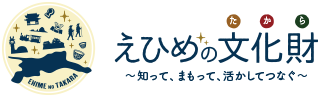愛媛県庁公式ホームページ
