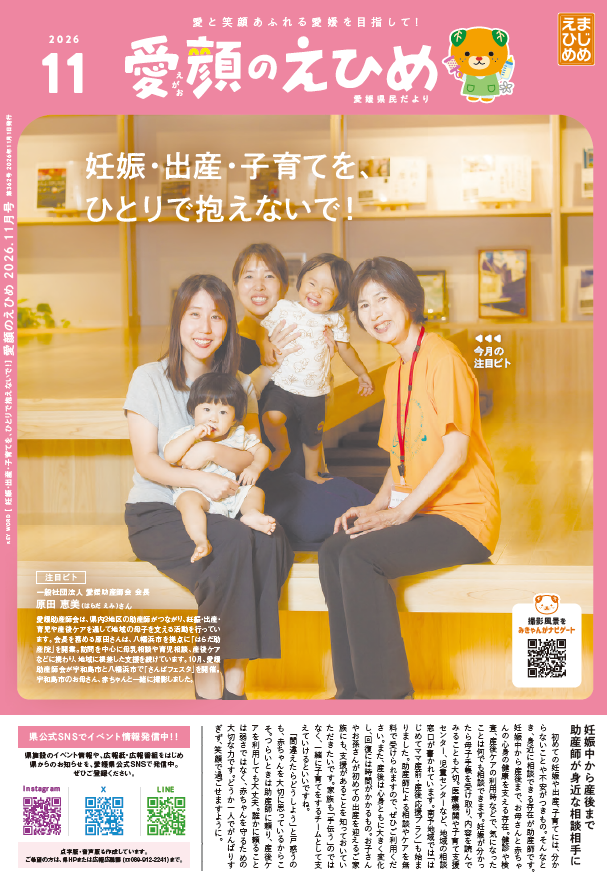 広報誌表紙(7月)