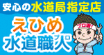 株式会社MIZU SAPO（土木・まちづくり）