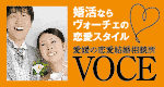 VOCE（仕事・産業）