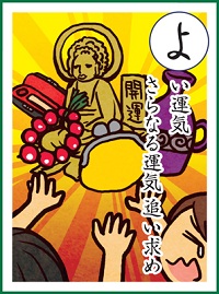消費生活かるた「よ」