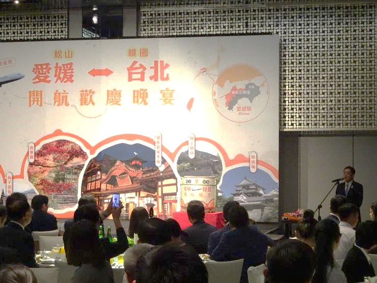 8月8日（木曜日）松山-台北定期便就航記念祝賀会（台湾）の画像