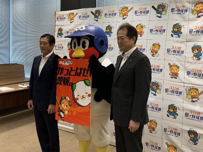 8月19日（月曜日）「愛・野球博」事業に関する記者発表（東京都）の画像