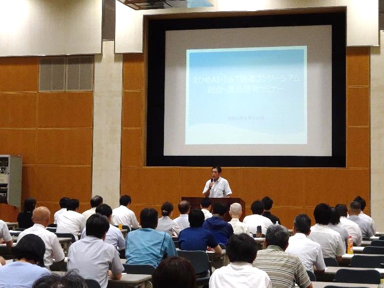 8月20日（火曜日）えひめAI・IoT推進コンソーシアム総会（テクノプラザ愛媛）の画像
