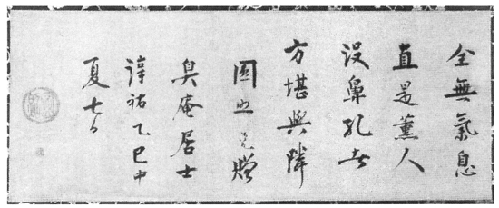 仏鑑禅師墨蹟(附添状２巻)の画像