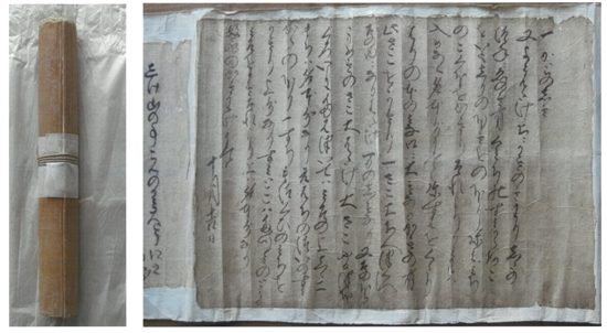 鴫山菊池家文書の画像