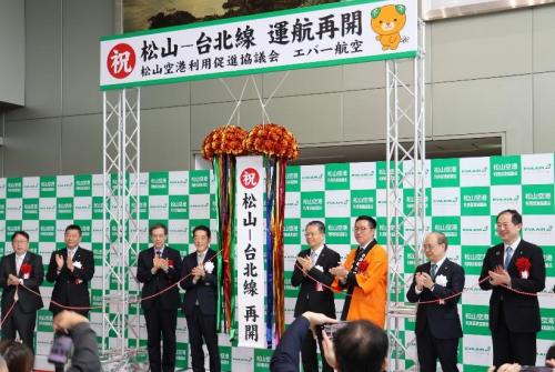 3月6日（水曜日）松山－台北線運行再開記念式典（松山空港）