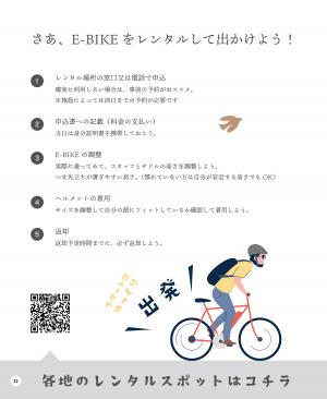 パンフレットp22レンタル方法