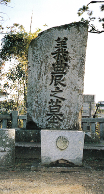 義農作兵衛の墓の画像