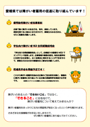 宝くじ（障がい者活躍②）