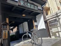 芝不器男記念館と自転車