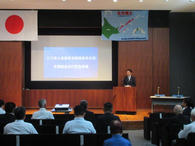 801北方領土返還要求愛媛県民会議令和６年度定期総会