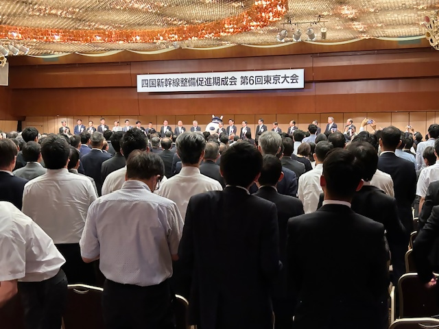 060821四国新幹線整備促進期成会東京大会