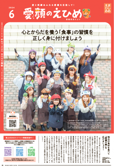 2024年6月号