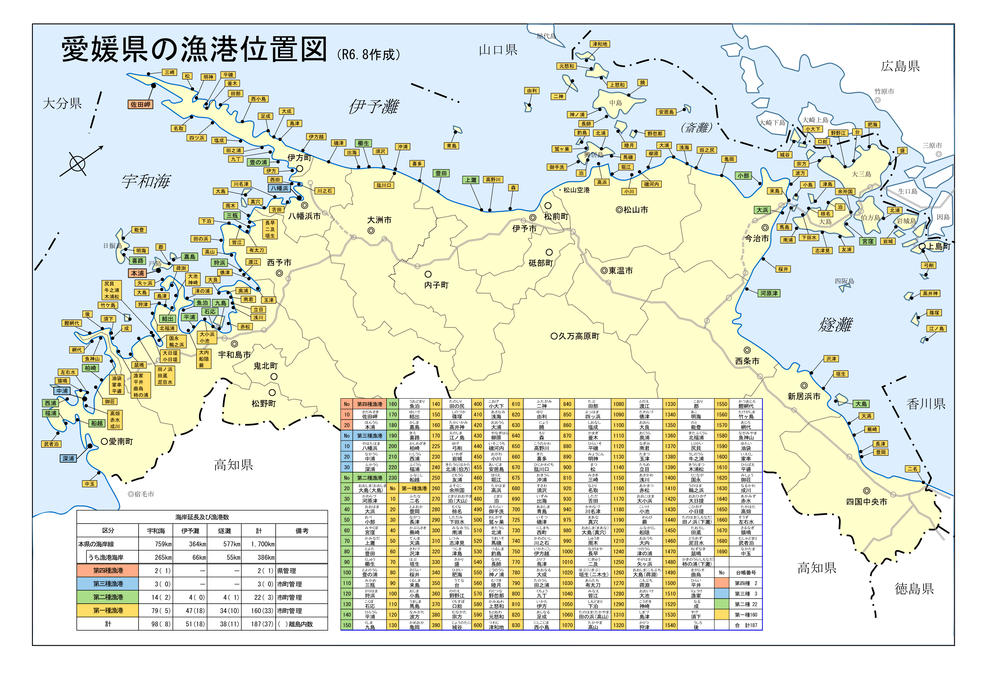 愛媛の漁港位置図