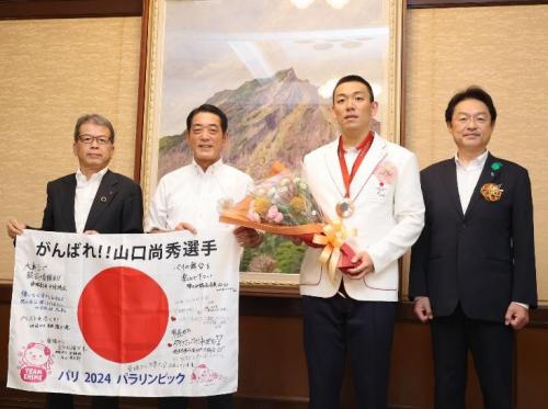 9月13日（金曜日）パリパラリンピックで銅メダル獲得の山口尚秀選手らの訪問（県庁）