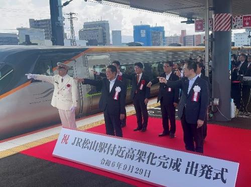 9月29日（日曜日）JR松山駅付近高架化完成記念式典（松山市）