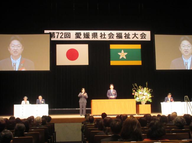 1008_令和６年度第72回愛媛県社会福祉大会