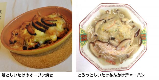 オーブン焼き、チャーハン