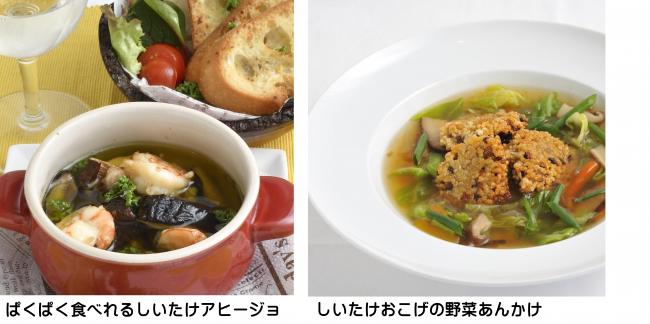 アヒージョ、おこげ