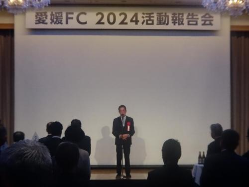 11月12日（火曜日）2024愛媛FC活動報告会（松山市）