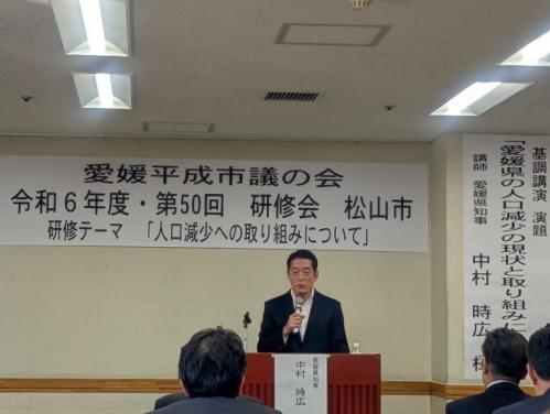 11月19日（火曜日）県内の市議会議員の研修会（松山市）