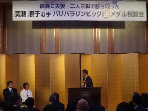 11月23日（土曜日）廣瀬順子選手 パリパラリンピック金メダル祝賀会（県庁）