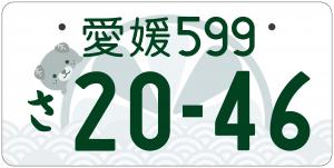 みきゃんナンバープレートデザイン（寄付なし）