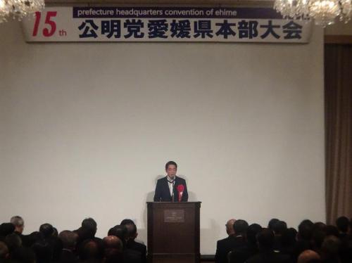 12月15日（日曜日）公明党愛媛県本部大会（松山市）