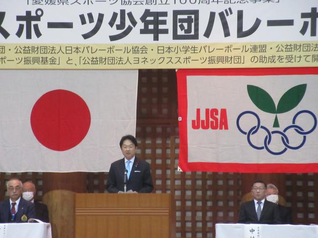 061227_愛媛県スポーツ協会創立100周年記念事業 第22回全国スポーツ少年団バレーボール交流大会愛媛大会開会式