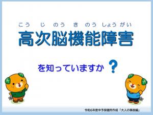 大人の事故編サムネ