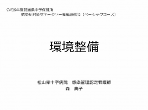 講義4 環境整備