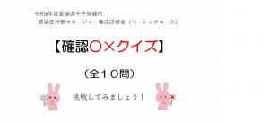 理解度確認テスト