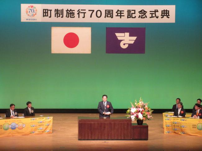 429_松前町町制施行70周年記念式典