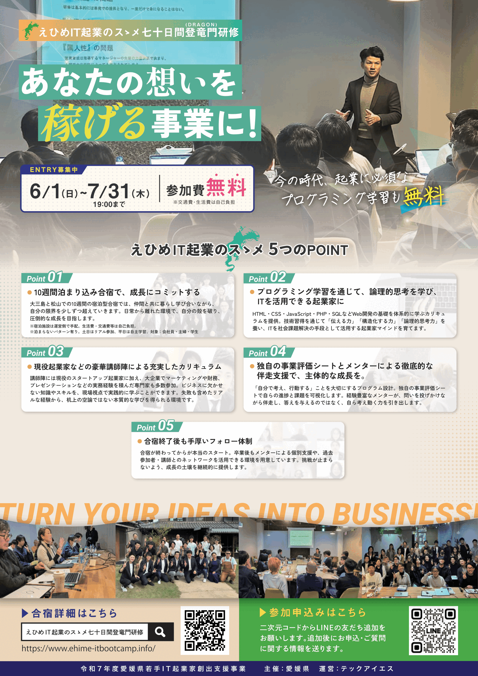 チラシ表