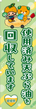 ストッピーポイント