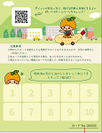 カード②