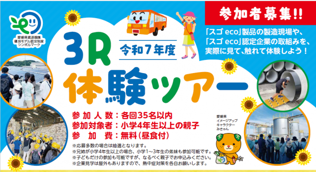 R73R体験ツアー