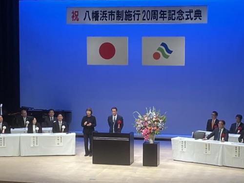 5月11日（日曜日）八幡浜市制施行20周年記念式典（八幡浜市）