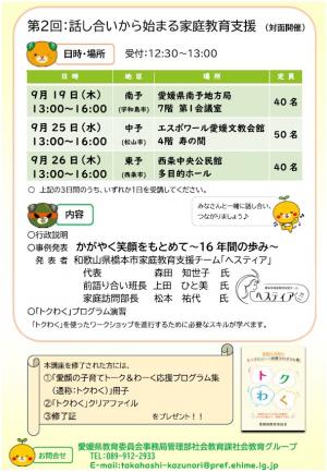 R6チラシ裏