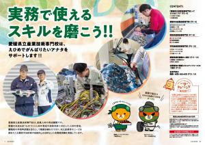 入校ガイド