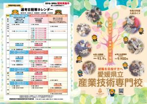 入校ガイド
