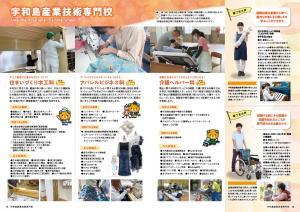 入校ガイド